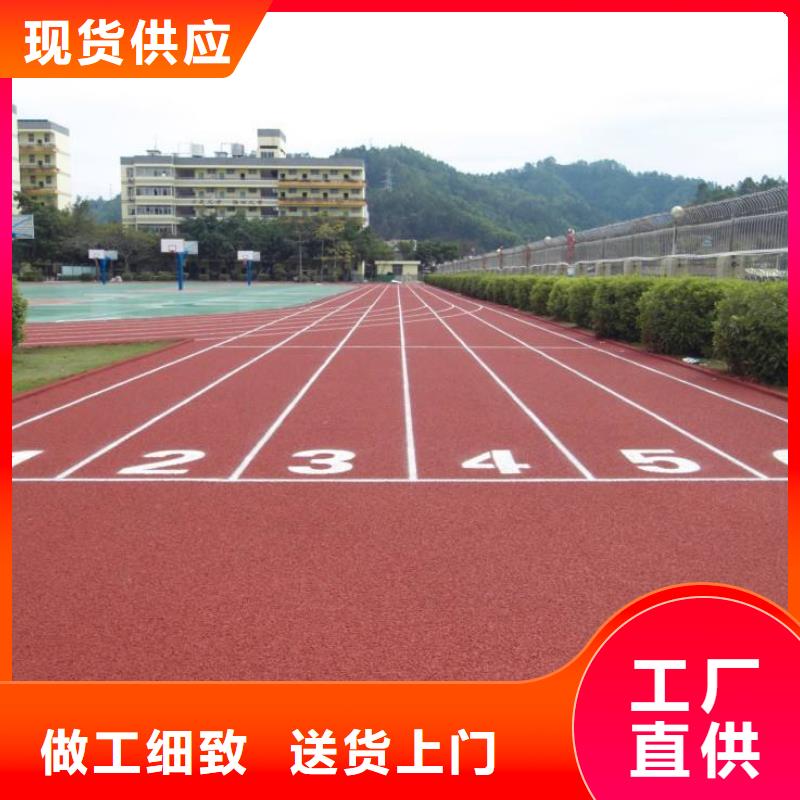 塑胶跑道pvc地板实体诚信厂家