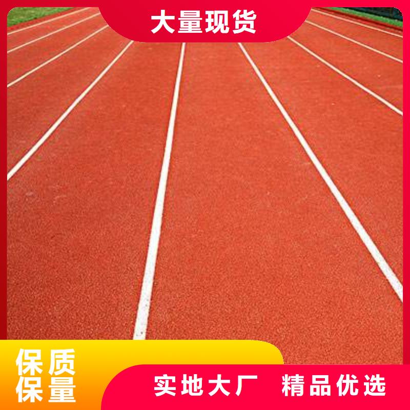 塑胶跑道pvc地板实体诚信厂家
