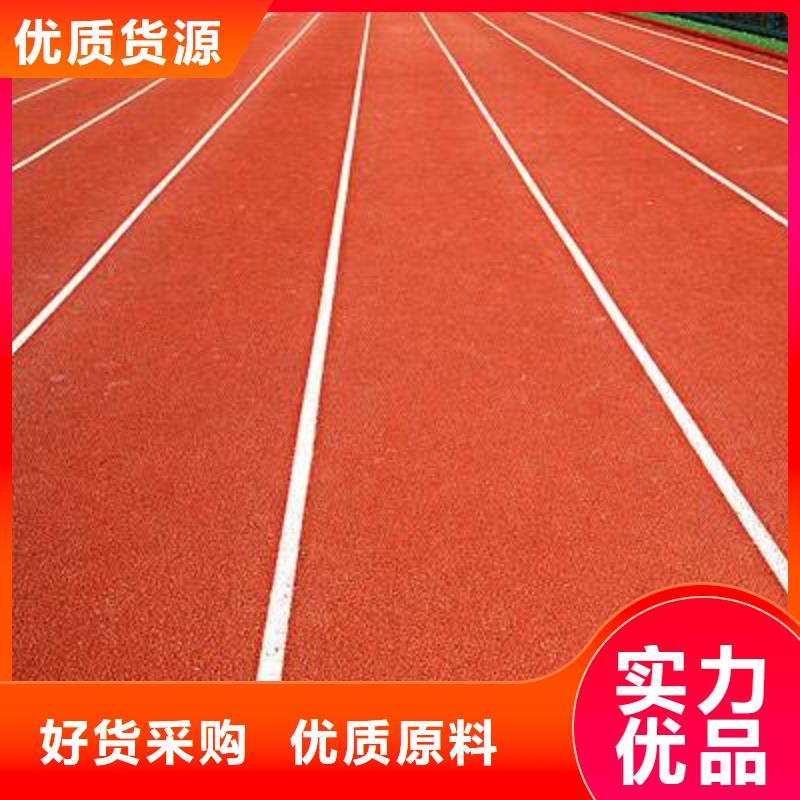塑胶跑道,彩色塑胶操场自产自销