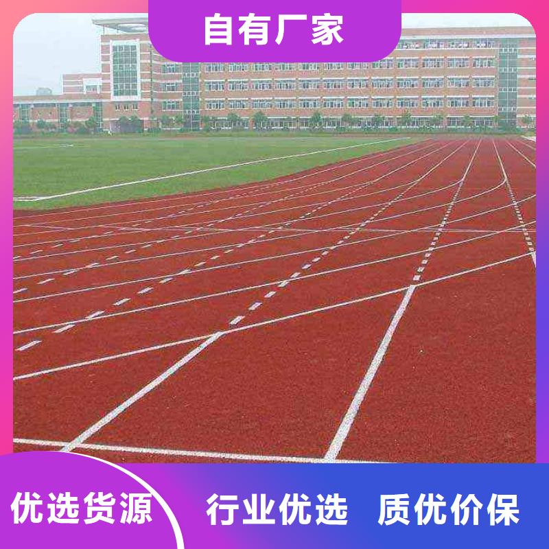 塑胶跑道支持拿样