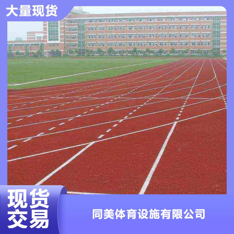 塑胶跑道pvc地板实体诚信厂家