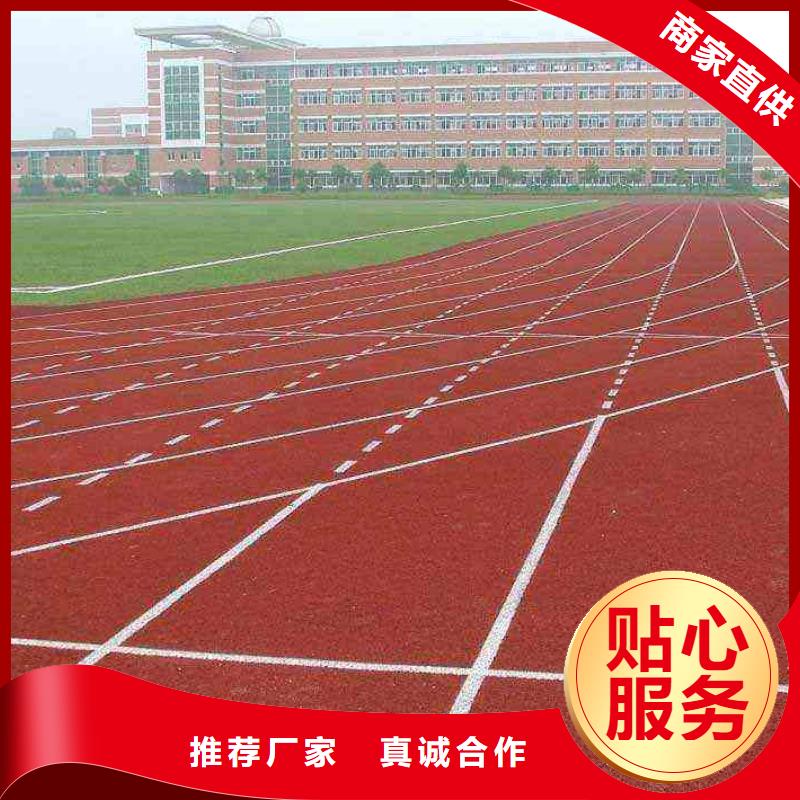 塑胶跑道,彩色塑胶操场自产自销