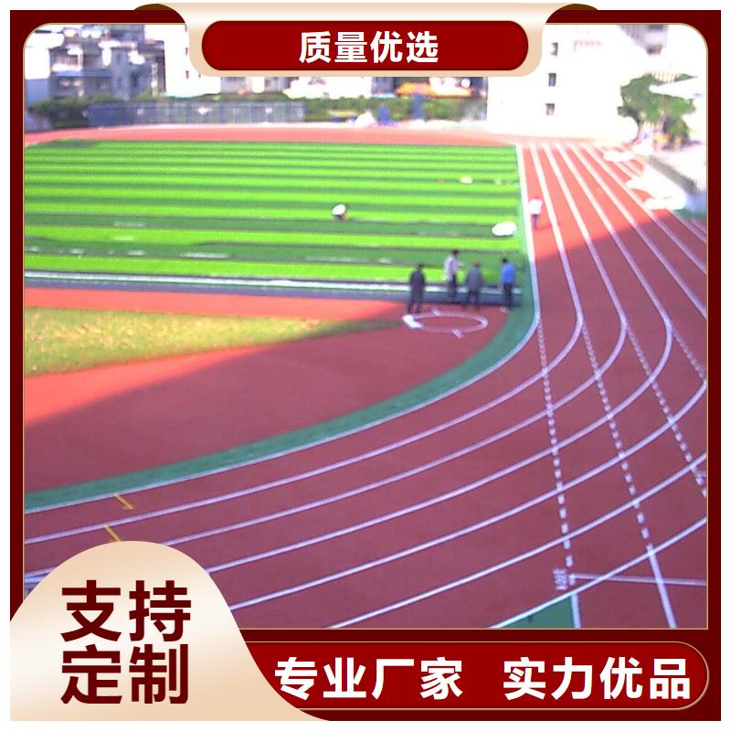 【塑胶跑道彩色塑胶地面施工送货上门】