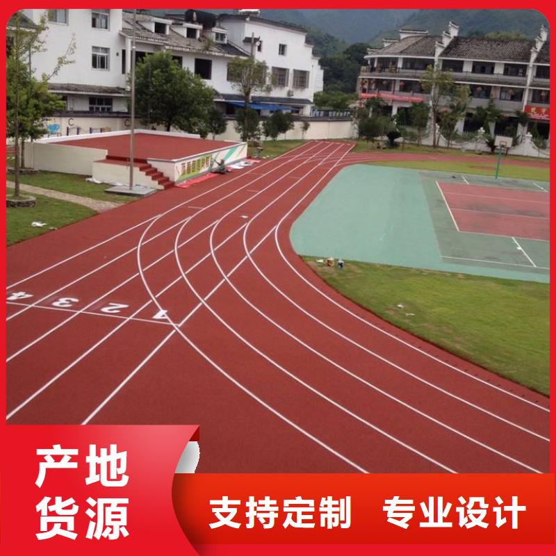 塑胶跑道,彩色塑胶操场自产自销