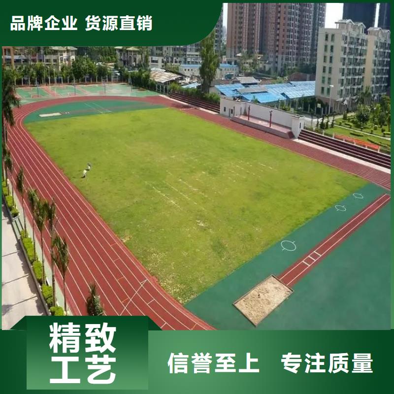 环保型塑胶跑道学校操场塑胶跑道今日新品