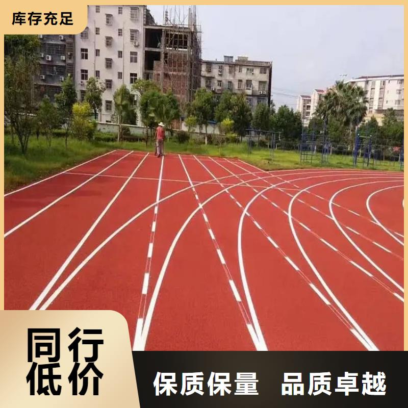 环保型塑胶跑道学校操场塑胶跑道今日新品