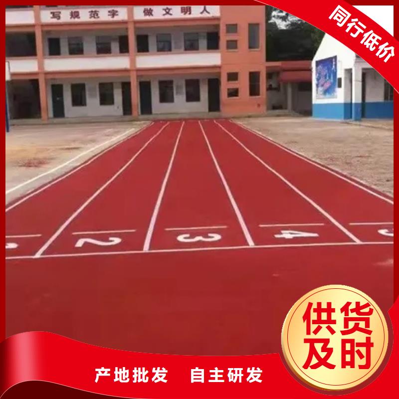 环保型塑胶跑道塑胶场地优质材料厂家直销