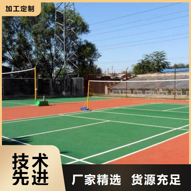 环保型塑胶跑道篮球场精心