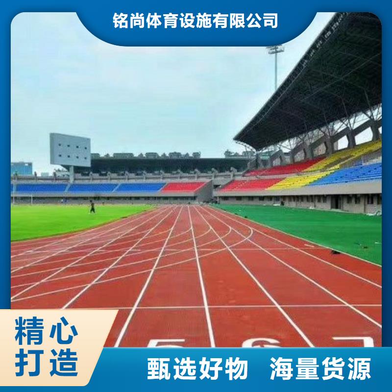 环保型塑胶跑道塑胶场地优质材料厂家直销
