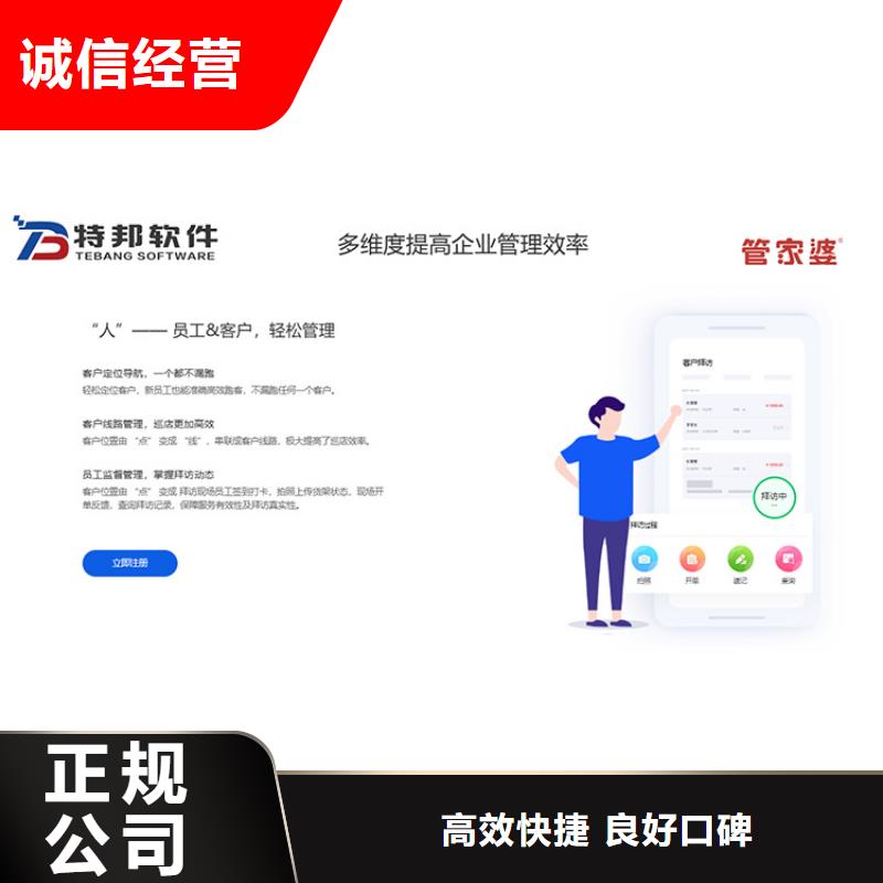 软件,管家婆行业口碑好