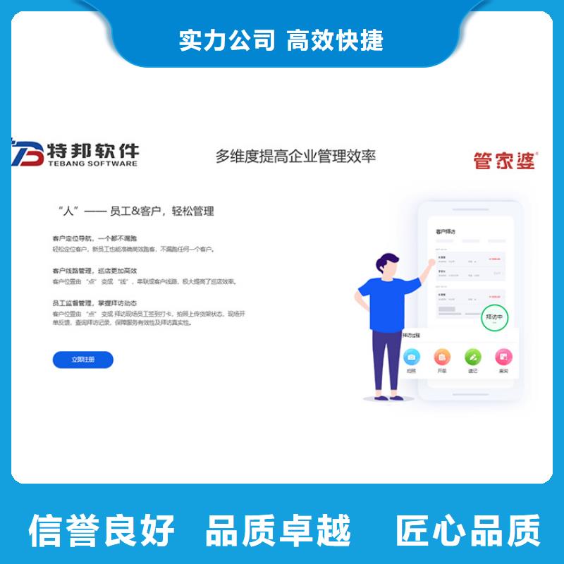 收银管理软件十大排名管家婆软件外贸公司用上手快