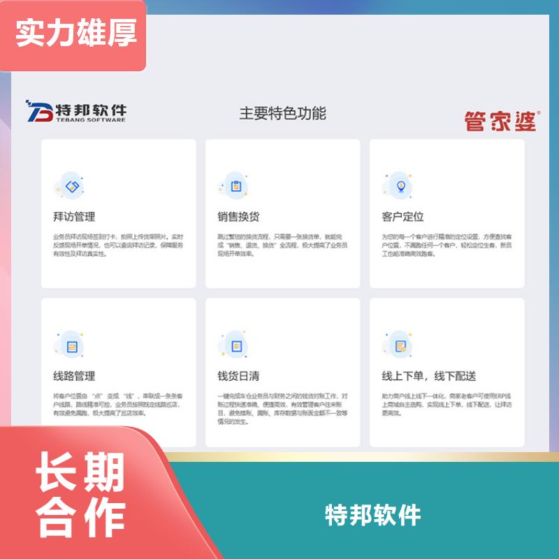 软件,库存管理软件诚信放心