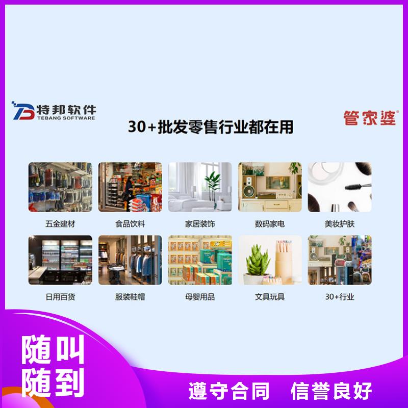 软件-wms注重质量