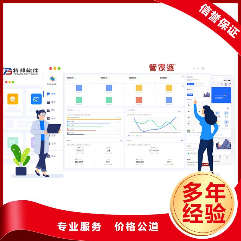 软件,管家婆行业口碑好