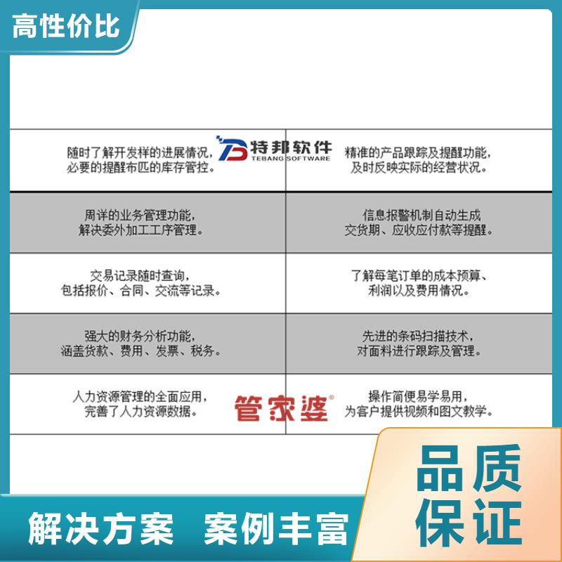 软件,库存管理软件诚信放心