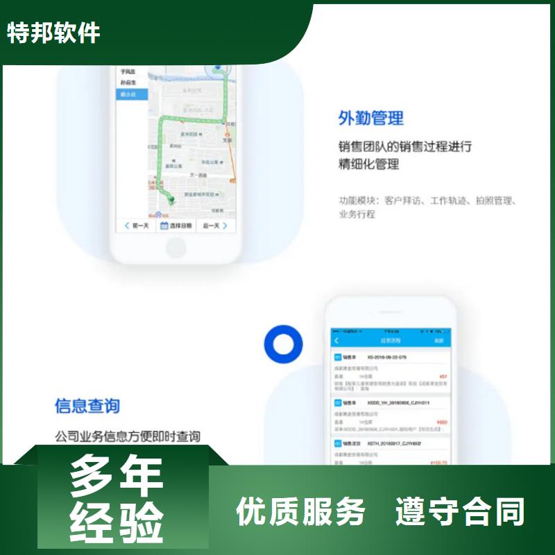 仓库进销存软件【管家婆】功能齐全