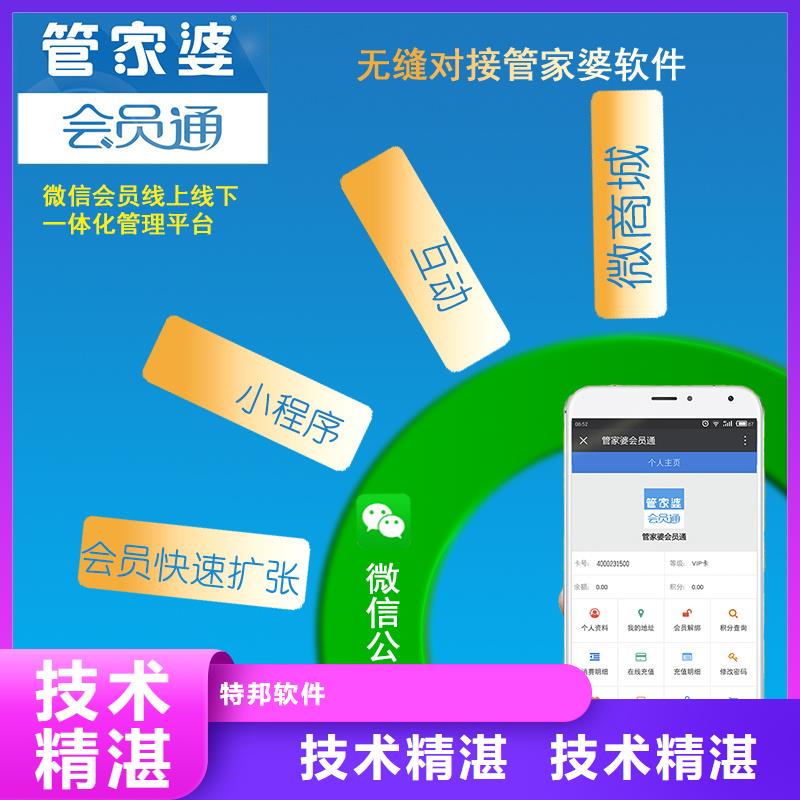 仓库进销存软件【管家婆】功能齐全
