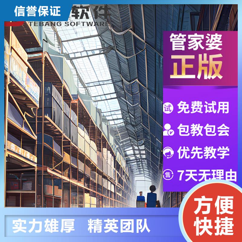 软件,管家婆行业口碑好