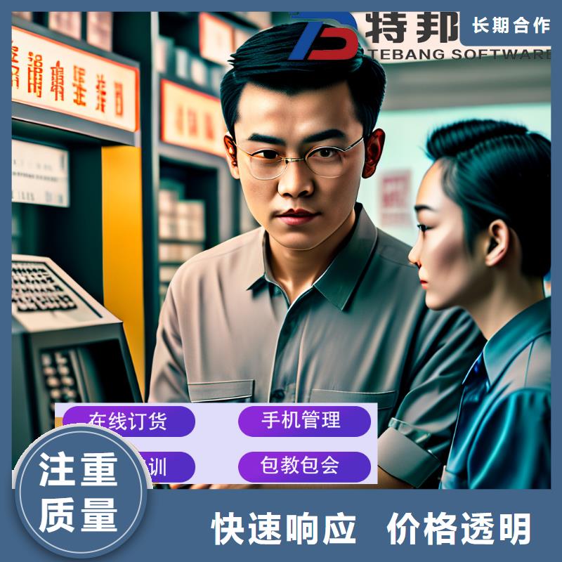 软件管家婆服装NET比同行便宜