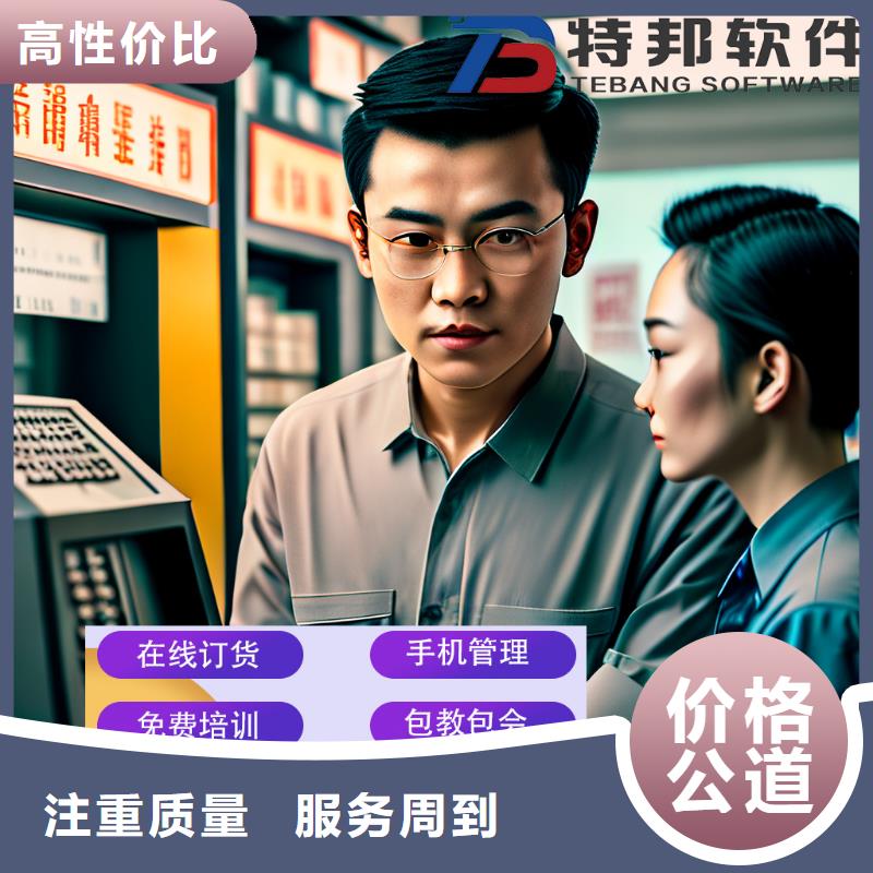 软件,库存管理软件诚信放心
