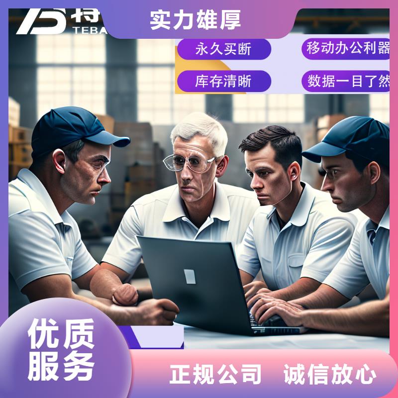 软件,库存管理软件诚信放心