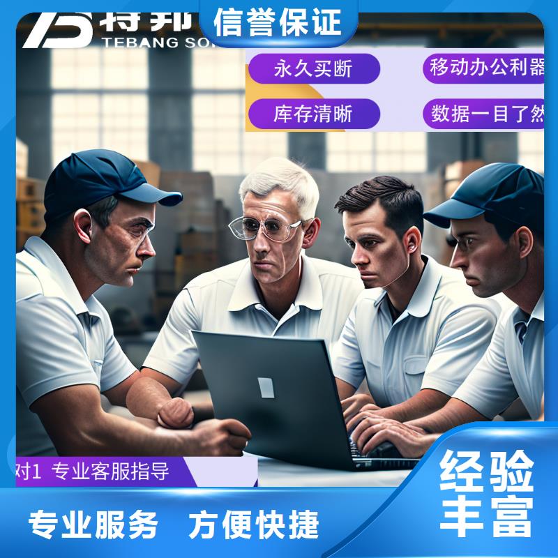 软件,管家婆行业口碑好