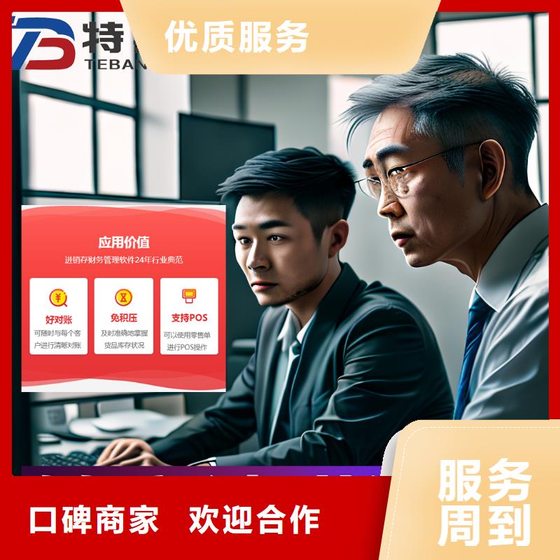 软件,库存管理软件诚信放心