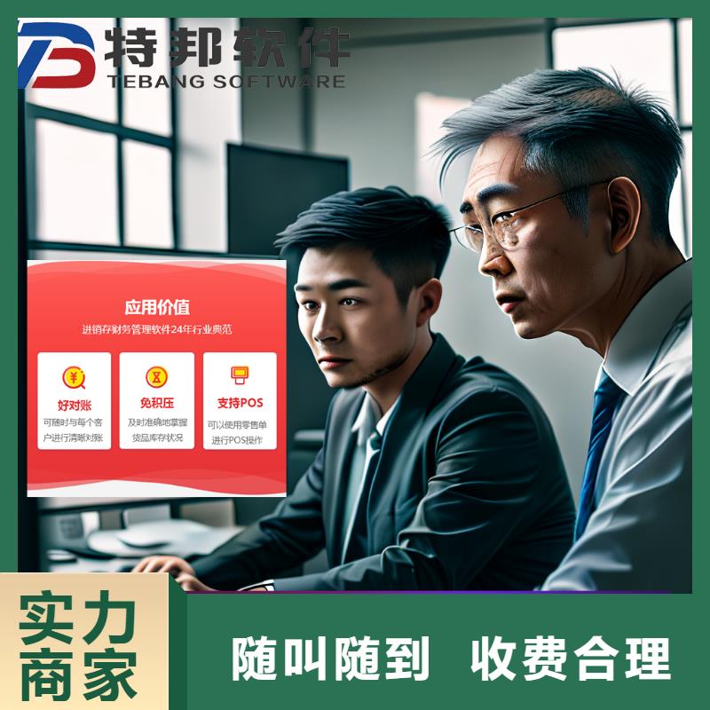 软件,管家婆行业口碑好