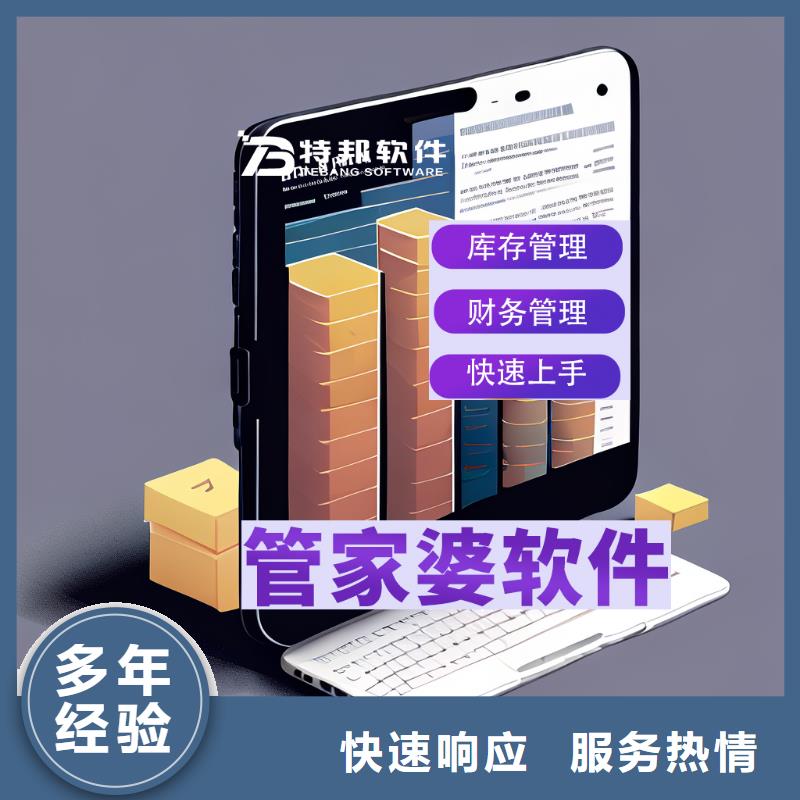 软件,库存管理软件诚信放心