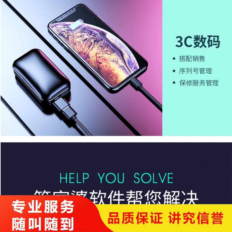软件,库存管理软件诚信放心