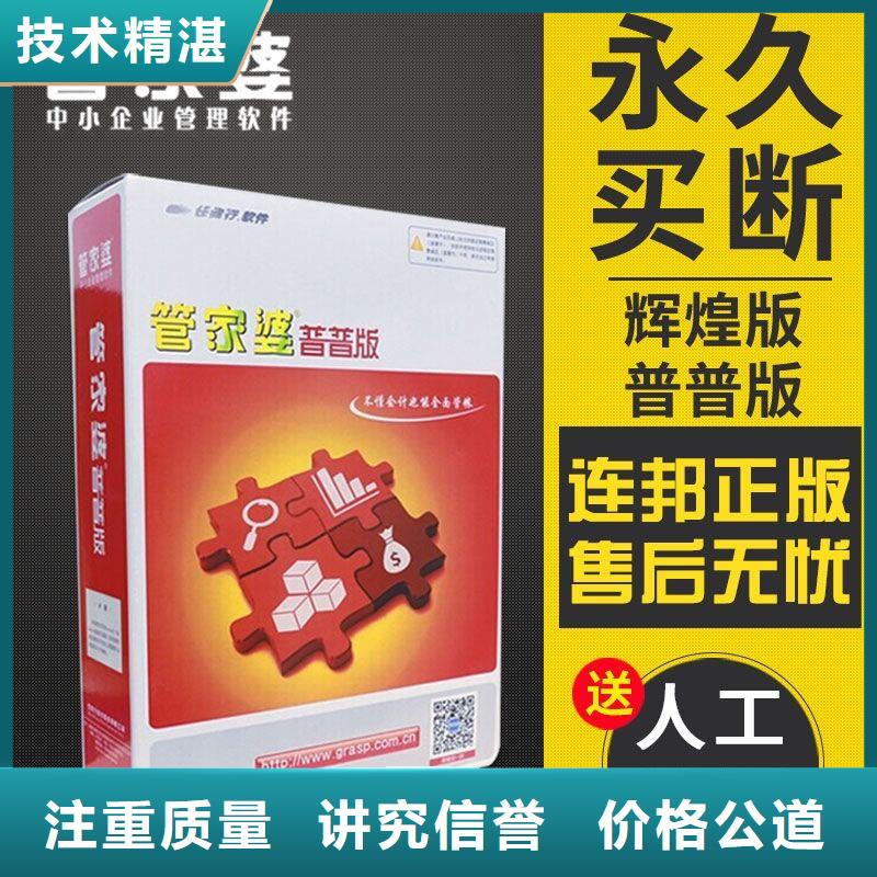 软件_会计财务软件质优价廉