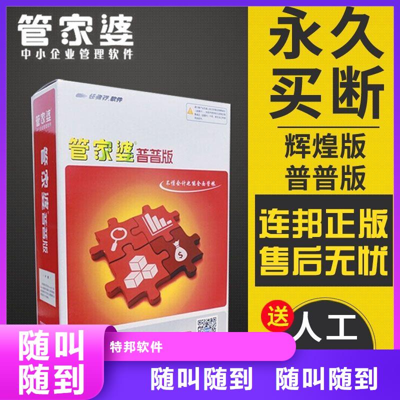 软件,库存管理软件诚信放心