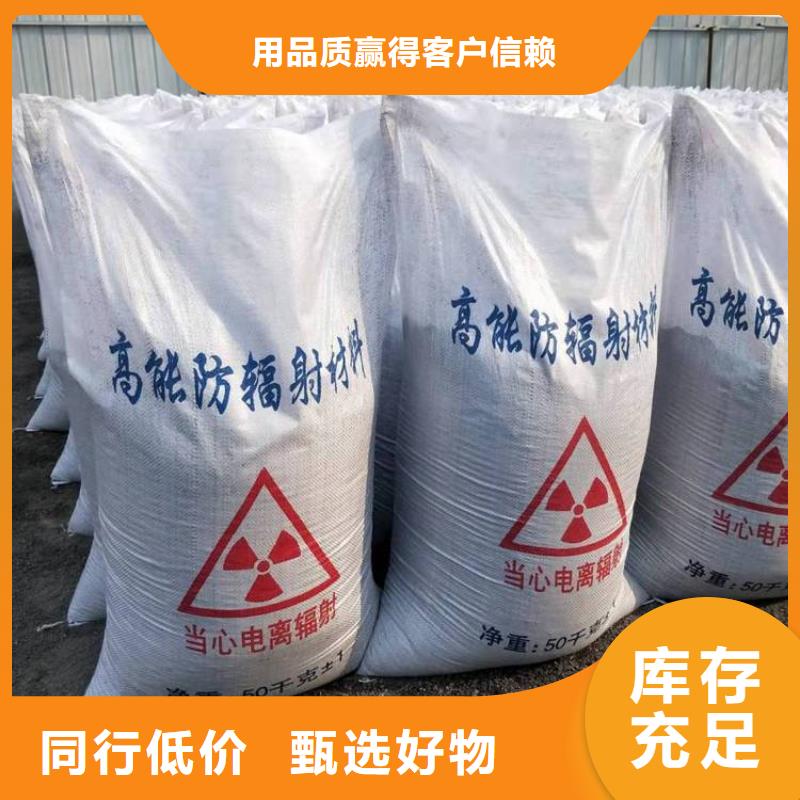 防辐射钡砂钡粉-联诚辐射防护材料有限公司