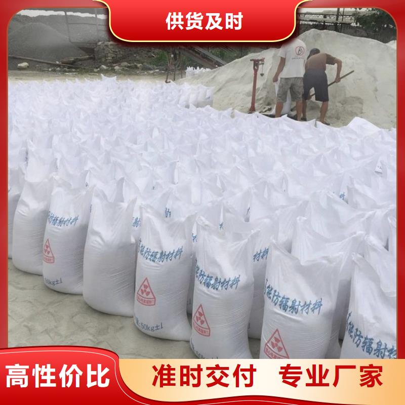 防辐射钡砂钡粉-联诚辐射防护材料有限公司