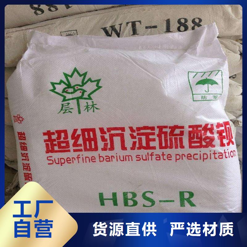 防辐射硫酸钡砂