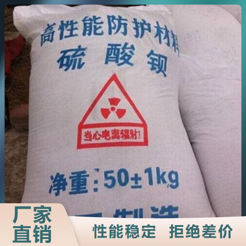 防辐射钡砂钡粉-联诚辐射防护材料有限公司