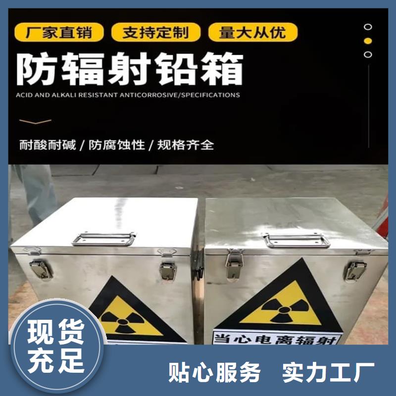 省心：20升射线防护铅箱厂家