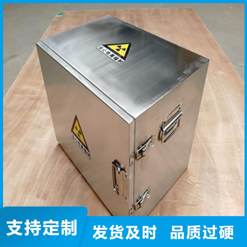 2025报价快的#核素废物处理铅箱#厂家