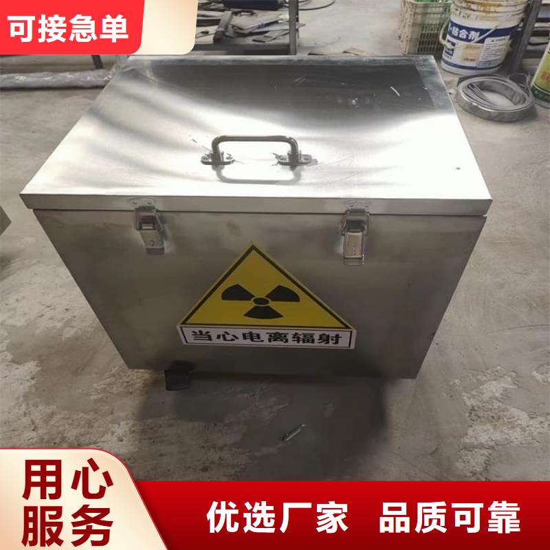 定制10升铅防护铅箱的基地