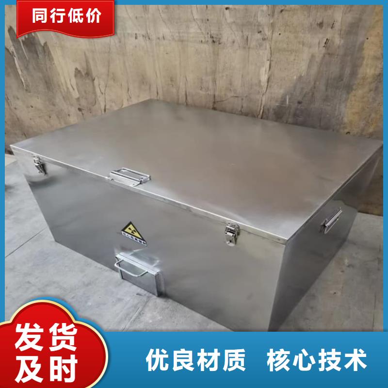 工业级防辐射铅箱、工业级防辐射铅箱厂家-价格实惠