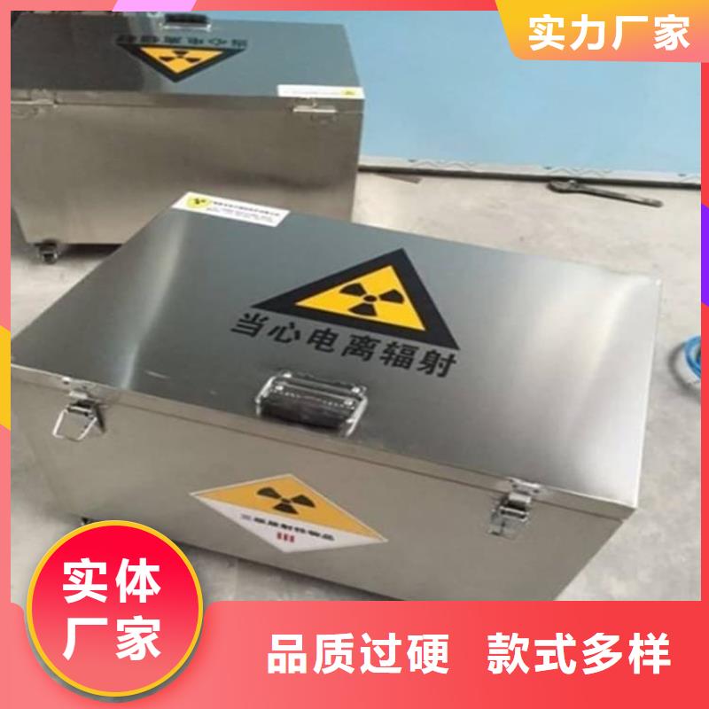 放射源辐射防护铅箱-放射源辐射防护铅箱厂家