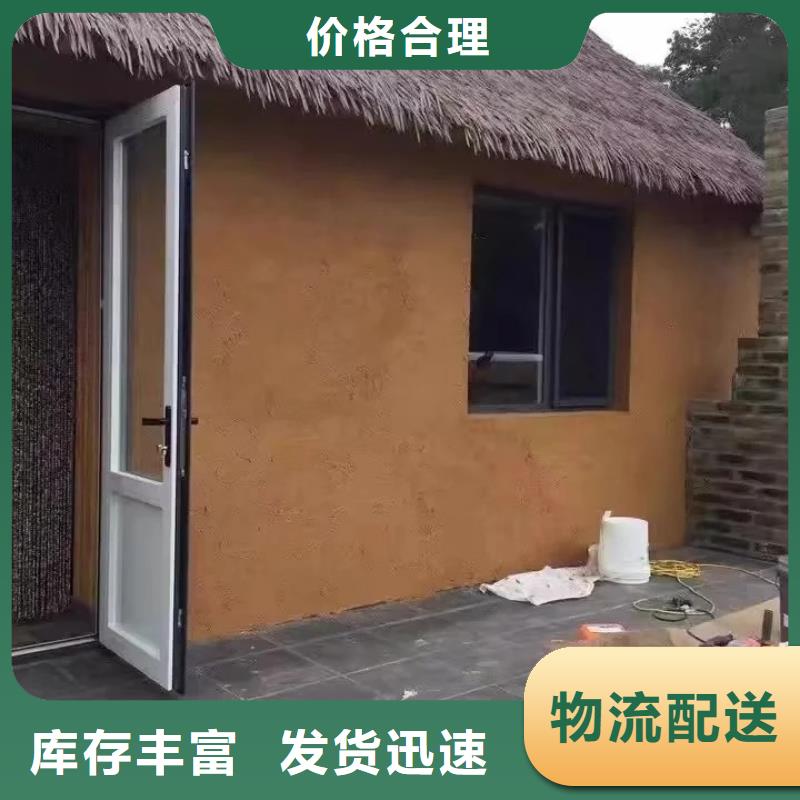 仿夯土稻草漆价格#乡村改造稻草漆#仿夯土漆#乡村改造