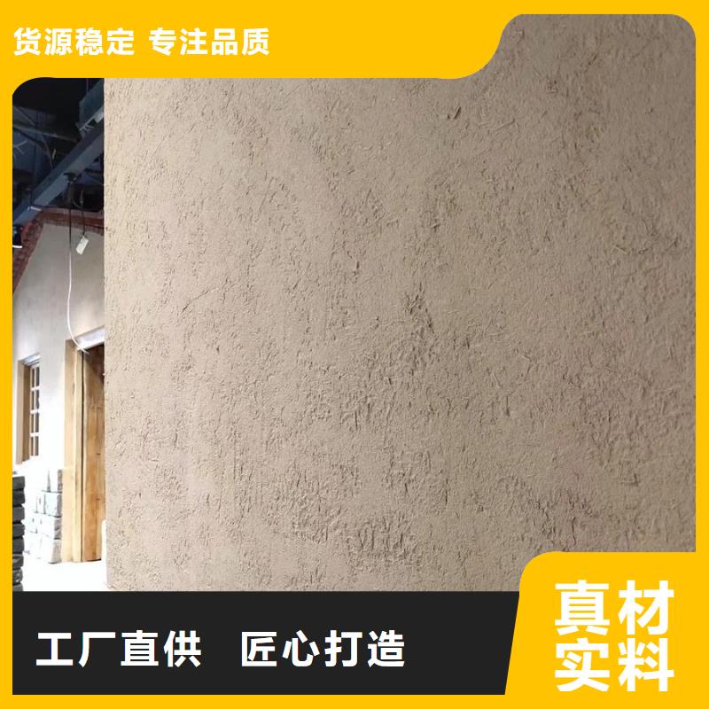 断层仿泥巴墙涂料多少钱#生态稻草漆#老房翻新#农家小院