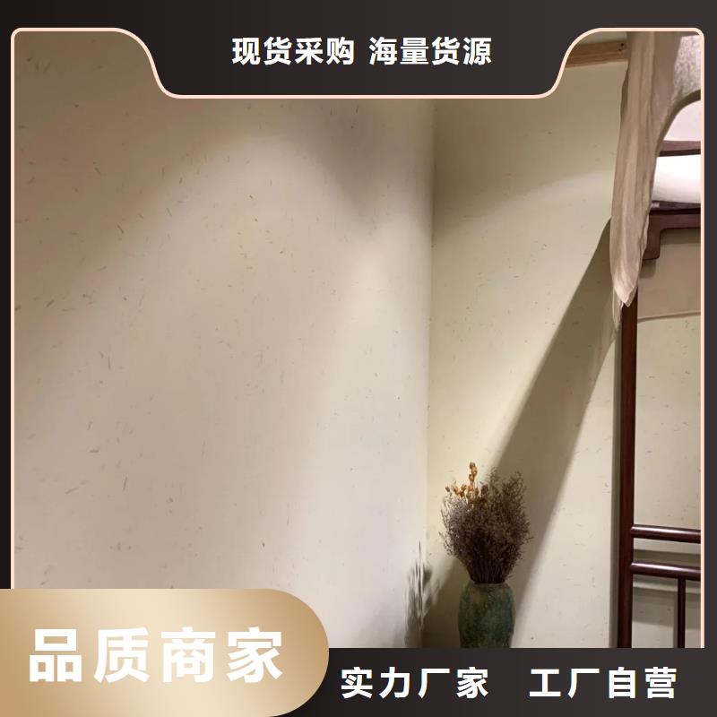 酒店稻草漆中心