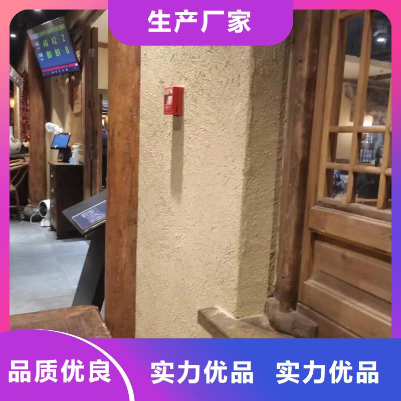 断层仿泥巴墙涂料多少钱#生态稻草漆#老房翻新#农家小院