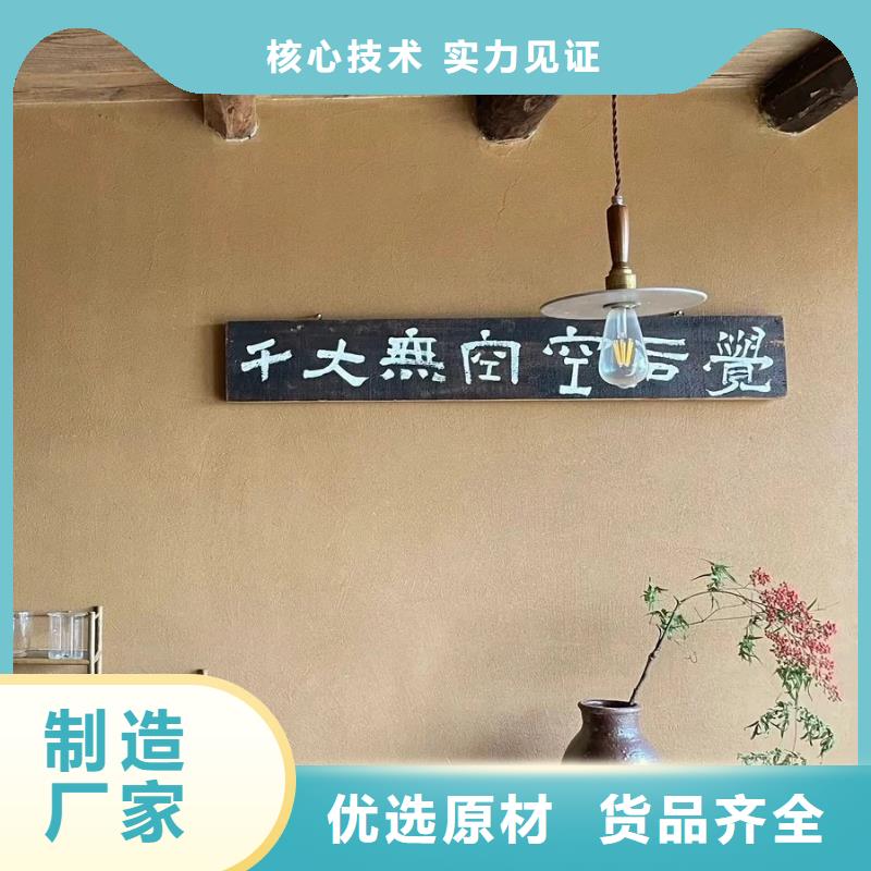 定制施工民宿稻草漆质量优选