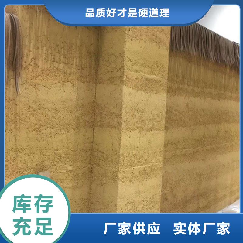 户外夯土墙漆一平方价格售后无忧