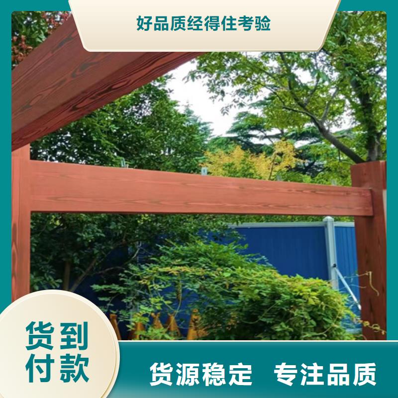 水性木纹漆批发厂家#钢结构金属面#凉亭花架#仿古建筑