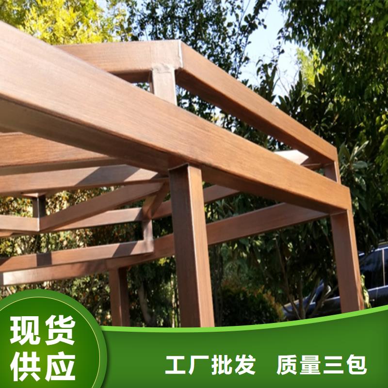 仿古木纹漆厂家电话#钢结构金属面#凉亭花架#仿古建筑