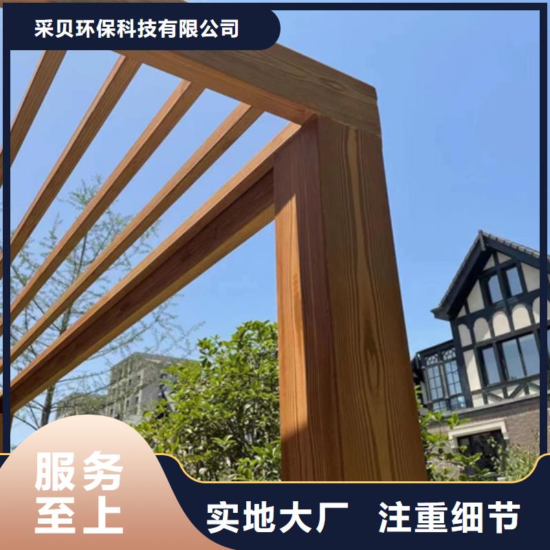 水性木纹漆批发厂家#钢结构金属面#凉亭花架#仿古建筑